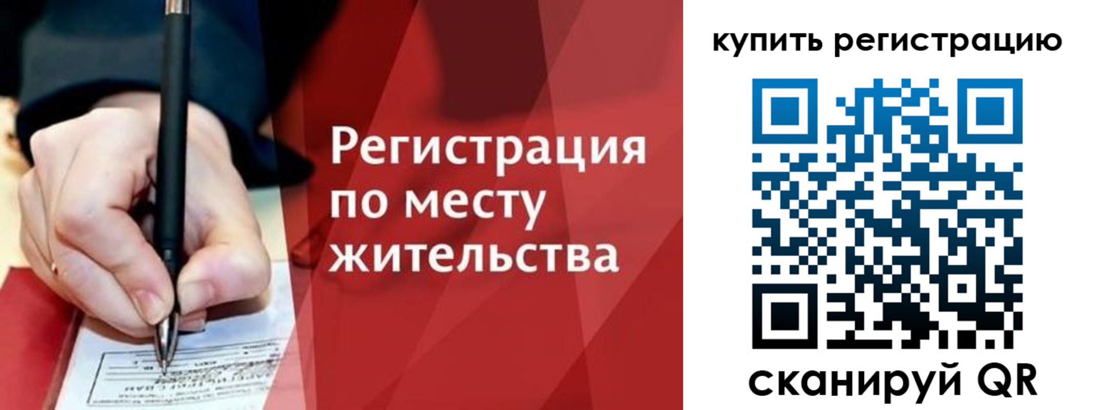 временная регистрация для всех в Махачкале