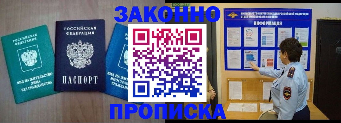 временная регистрация в квартире в Махачкале