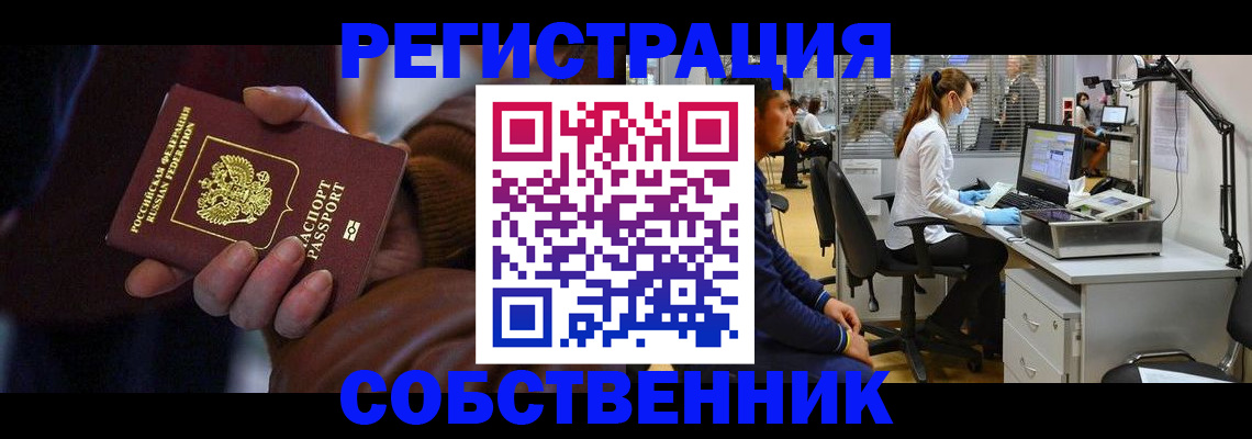 прописка законно в Махачкале