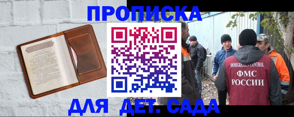 временная регистрация поиск в Махачкале