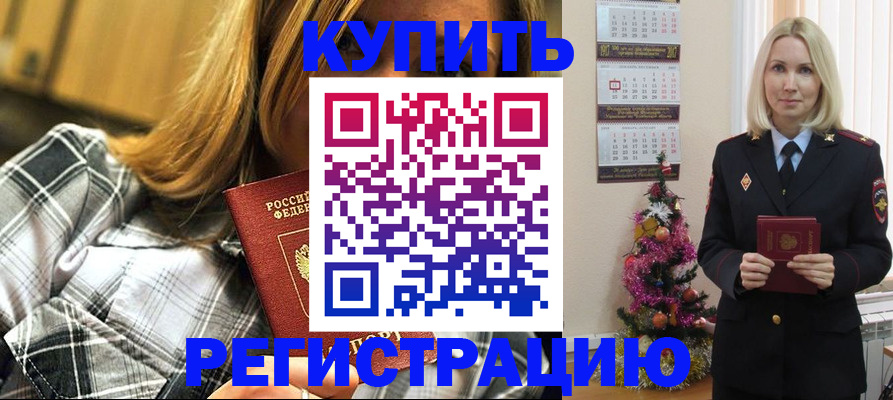 временная регистрация законно в Махачкале