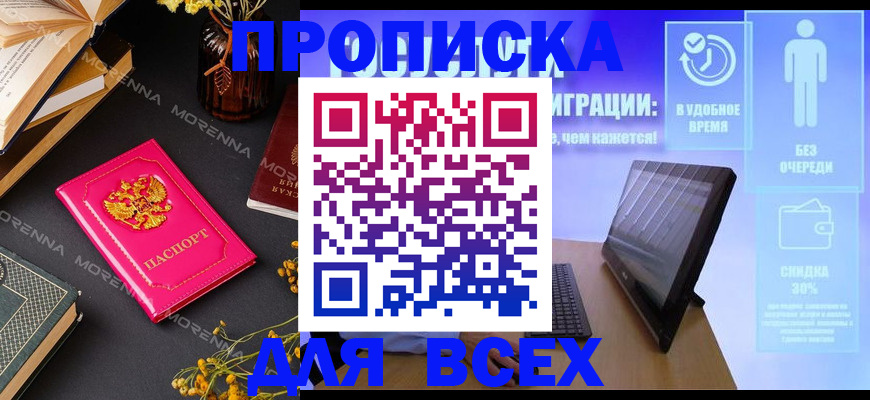 временная регистрация недорого в Махачкале