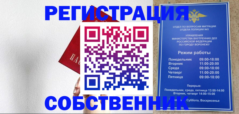 временная регистрация в квартире в Махачкале