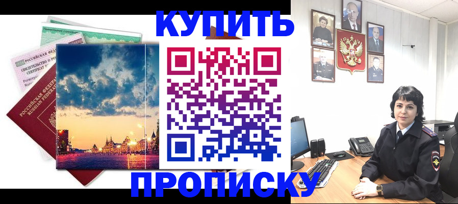 где прописаться в Махачкале