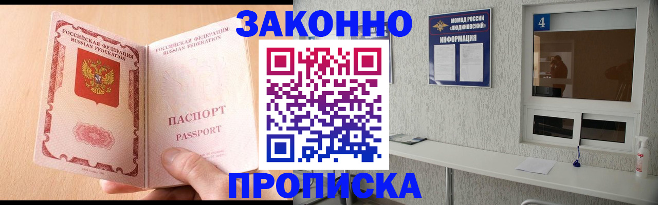 временная прописка в Махачкале