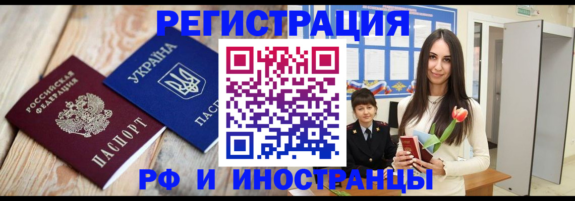 прописка штамп в Махачкале